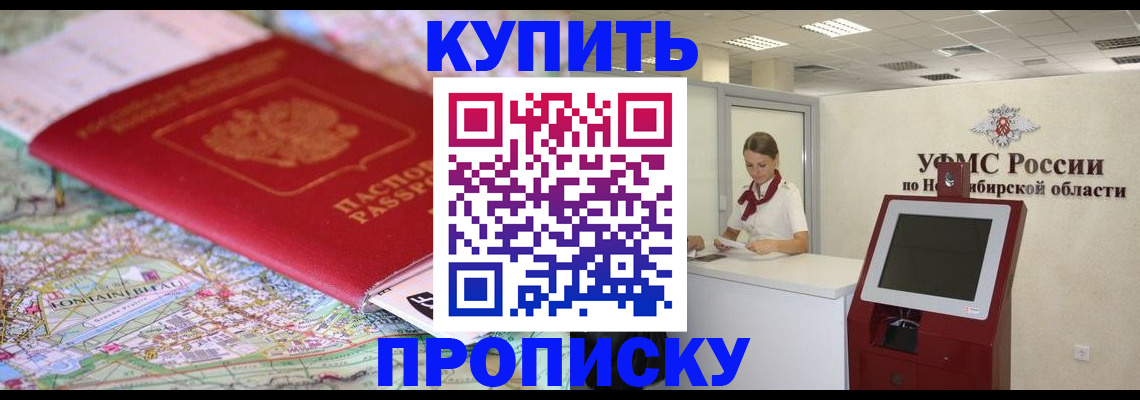 где прописаться в Туапсе