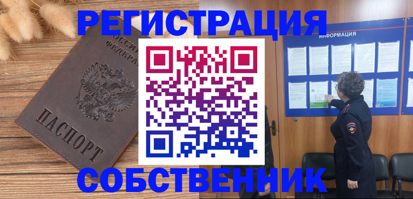 прописка паспорт в Туапсе