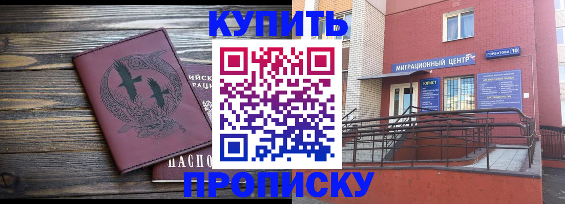 временная регистрация госуслуги в Туапсе